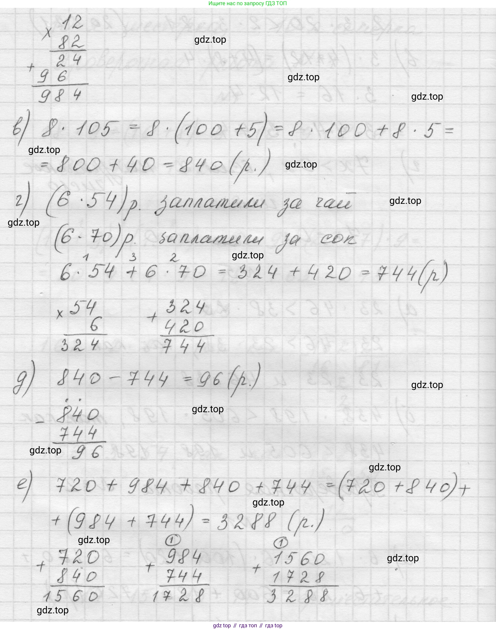 Математика, 5 класс Учебник, авторы: Виленкин Наум Яковлевич, Жохов Владимир Иванович, Чесноков Александр Семёнович, Александрова Лилия Александровна, Шварцбурд Семён Исаакович, издательство Просвещение, Москва, 2023, белого цвета, Часть 1, страница 86, номер 1, Решение 1 (продолжение 2)