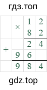 12*82=984