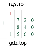 720+84=1560