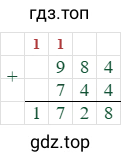 984+744=1728