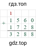 1560+1728=3288