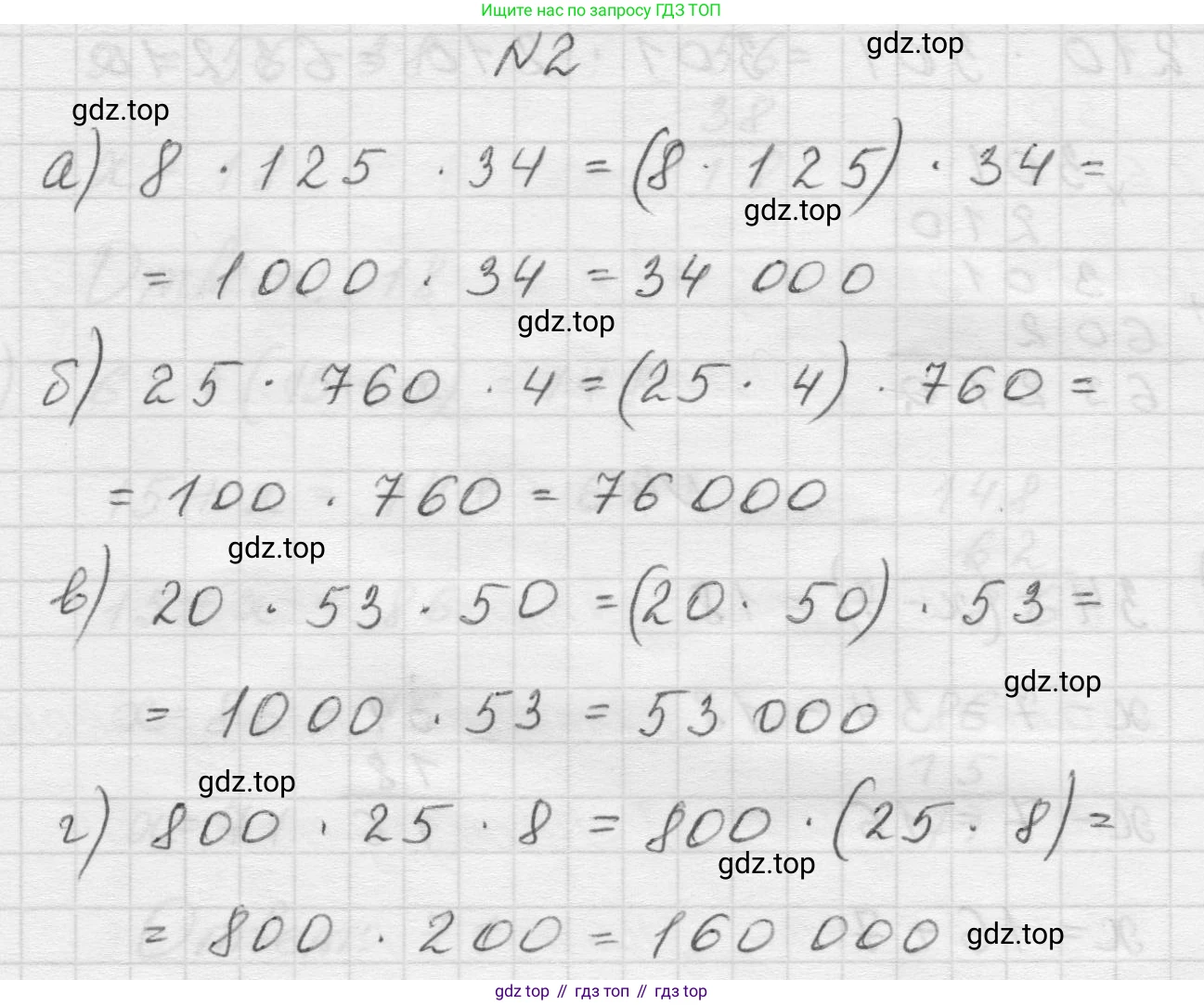 Математика, 5 класс Учебник, авторы: Виленкин Наум Яковлевич, Жохов Владимир Иванович, Чесноков Александр Семёнович, Александрова Лилия Александровна, Шварцбурд Семён Исаакович, издательство Просвещение, Москва, 2023, белого цвета, Часть 1, страница 86, номер 2, Решение 1