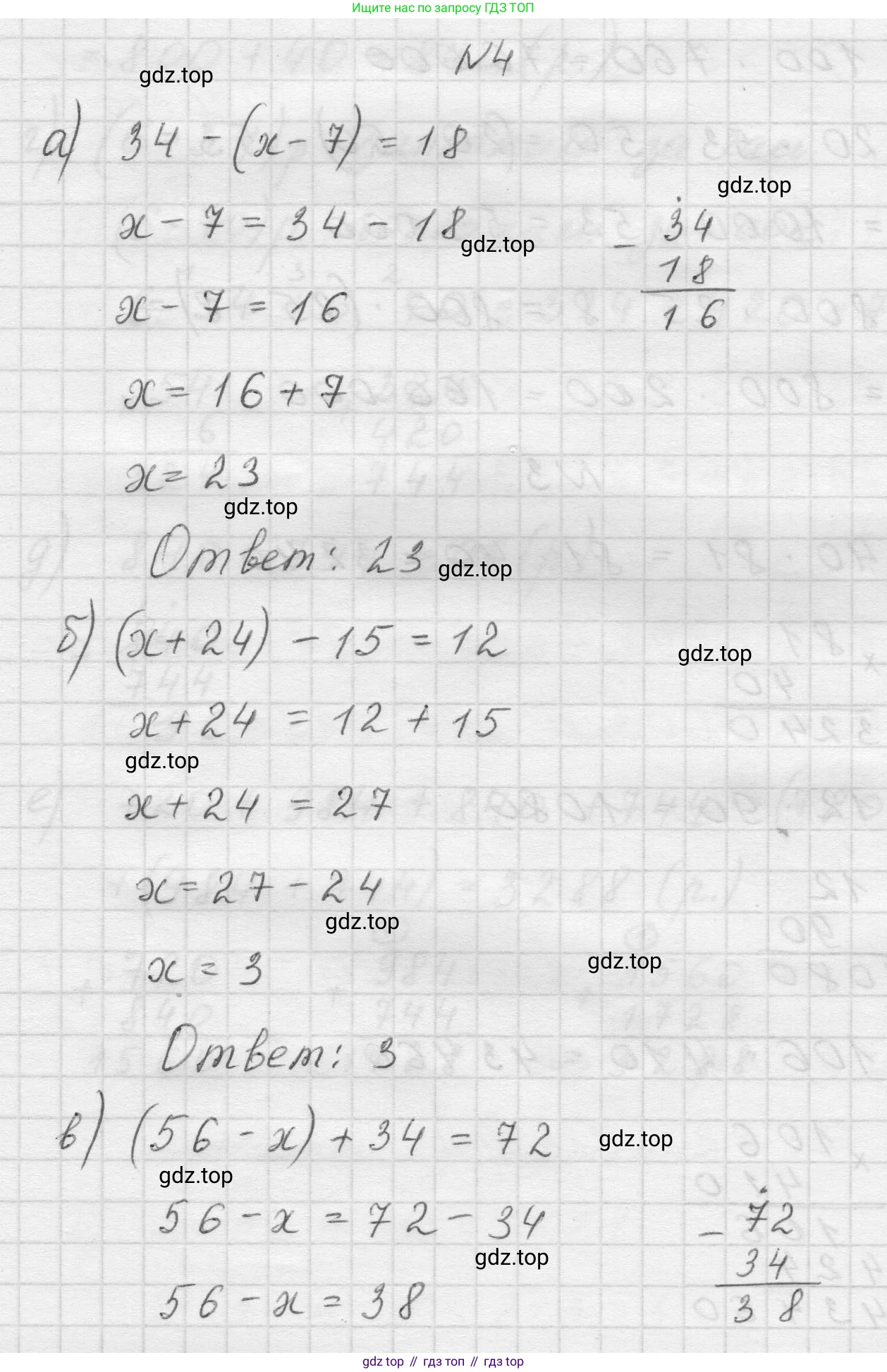 Математика, 5 класс Учебник, авторы: Виленкин Наум Яковлевич, Жохов Владимир Иванович, Чесноков Александр Семёнович, Александрова Лилия Александровна, Шварцбурд Семён Исаакович, издательство Просвещение, Москва, 2023, белого цвета, Часть 1, страница 86, номер 4, Решение 1