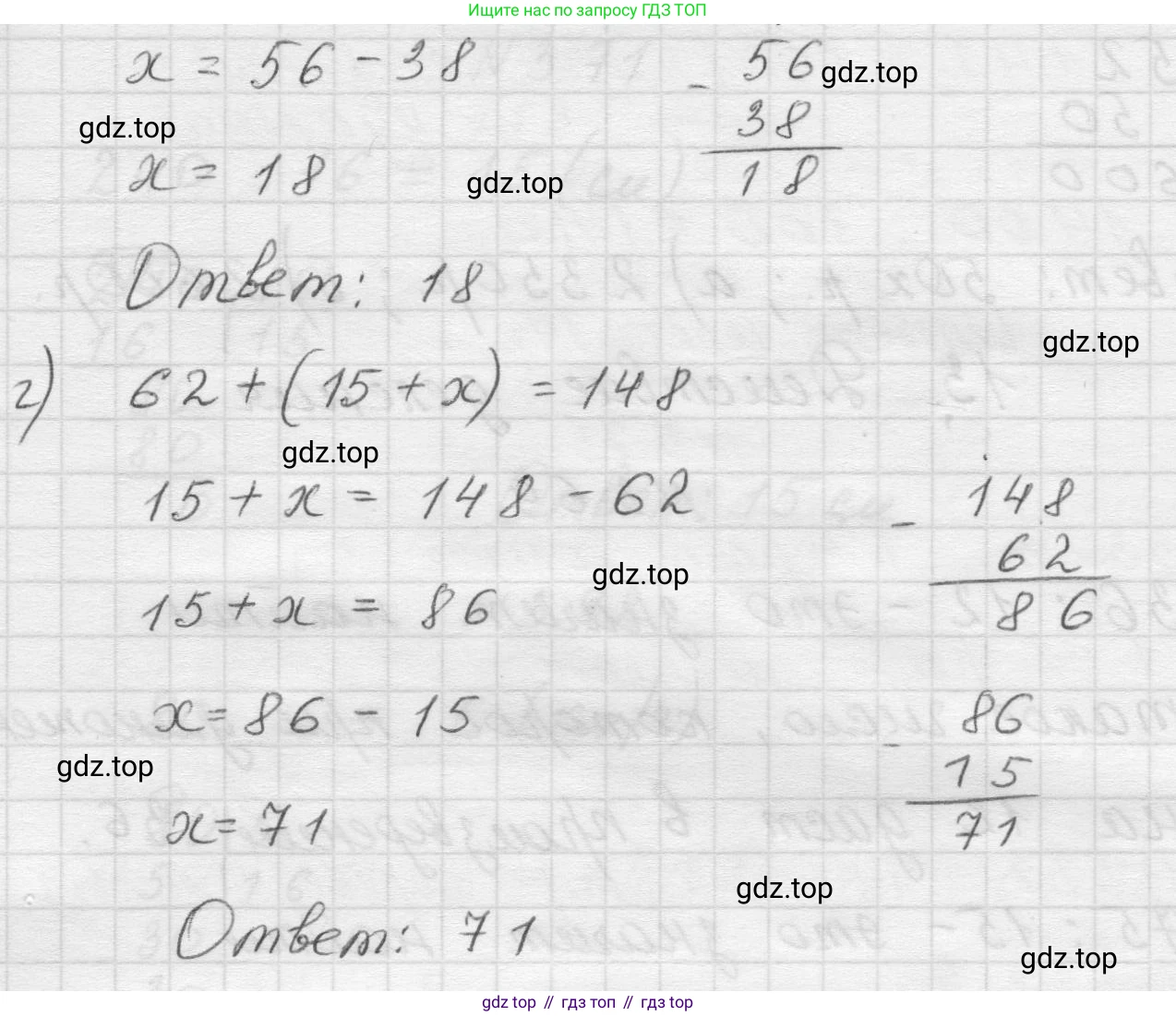 Математика, 5 класс Учебник, авторы: Виленкин Наум Яковлевич, Жохов Владимир Иванович, Чесноков Александр Семёнович, Александрова Лилия Александровна, Шварцбурд Семён Исаакович, издательство Просвещение, Москва, 2023, белого цвета, Часть 1, страница 86, номер 4, Решение 1 (продолжение 2)