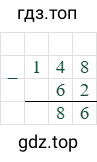148-62=86