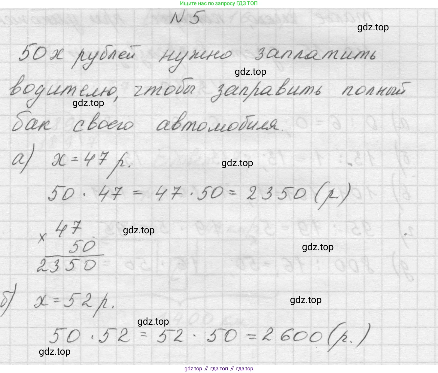 Математика, 5 класс Учебник, авторы: Виленкин Наум Яковлевич, Жохов Владимир Иванович, Чесноков Александр Семёнович, Александрова Лилия Александровна, Шварцбурд Семён Исаакович, издательство Просвещение, Москва, 2023, белого цвета, Часть 1, страница 86, номер 5, Решение 1