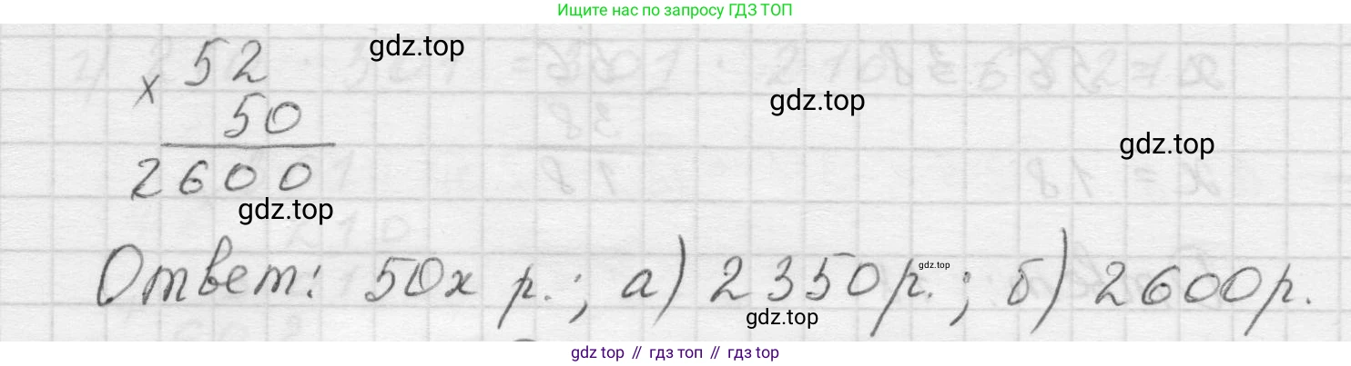 Математика, 5 класс Учебник, авторы: Виленкин Наум Яковлевич, Жохов Владимир Иванович, Чесноков Александр Семёнович, Александрова Лилия Александровна, Шварцбурд Семён Исаакович, издательство Просвещение, Москва, 2023, белого цвета, Часть 1, страница 86, номер 5, Решение 1 (продолжение 2)