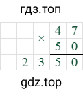 47*50=2350