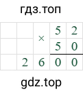 52*50=2600