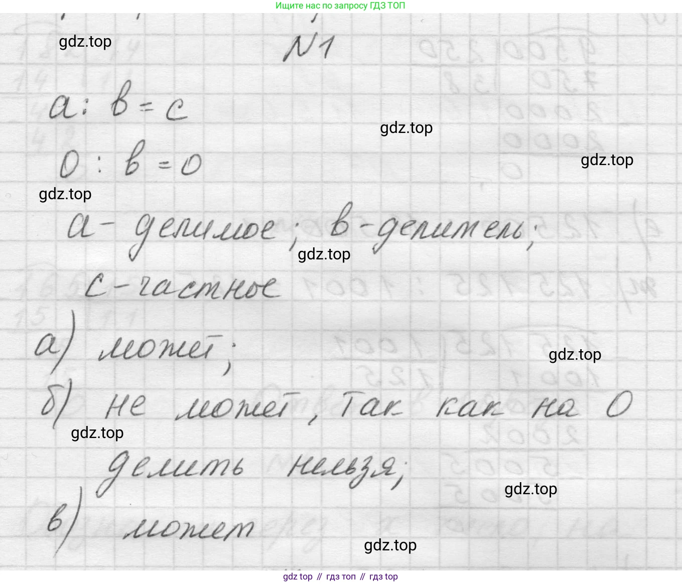 Математика, 5 класс Учебник, авторы: Виленкин Наум Яковлевич, Жохов Владимир Иванович, Чесноков Александр Семёнович, Александрова Лилия Александровна, Шварцбурд Семён Исаакович, издательство Просвещение, Москва, 2023, белого цвета, Часть 1, страница 93, номер 1, Решение 1