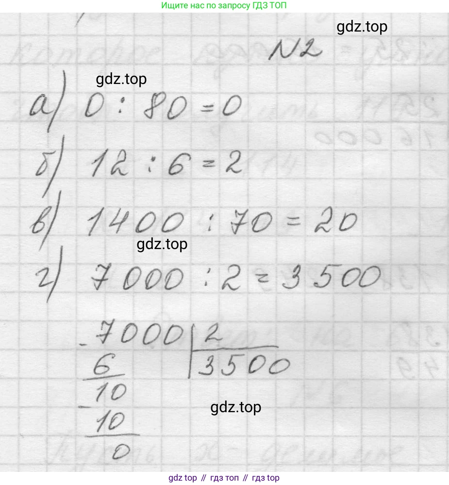 Математика, 5 класс Учебник, авторы: Виленкин Наум Яковлевич, Жохов Владимир Иванович, Чесноков Александр Семёнович, Александрова Лилия Александровна, Шварцбурд Семён Исаакович, издательство Просвещение, Москва, 2023, белого цвета, Часть 1, страница 93, номер 2, Решение 1