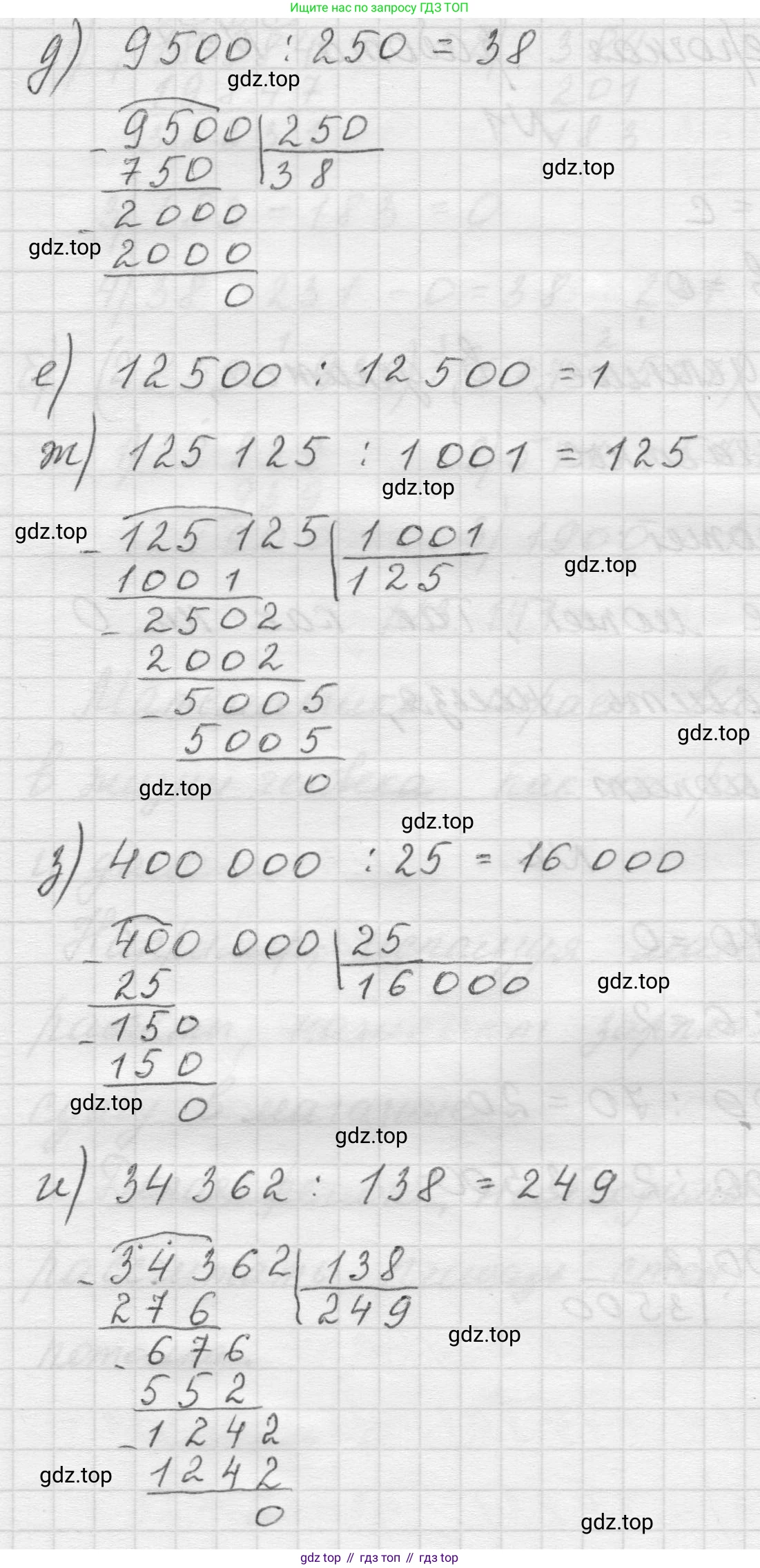 Математика, 5 класс Учебник, авторы: Виленкин Наум Яковлевич, Жохов Владимир Иванович, Чесноков Александр Семёнович, Александрова Лилия Александровна, Шварцбурд Семён Исаакович, издательство Просвещение, Москва, 2023, белого цвета, Часть 1, страница 93, номер 2, Решение 1 (продолжение 2)