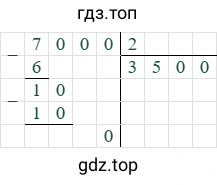 7000/2=3500