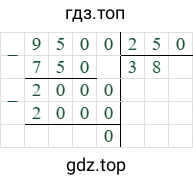 9500/250=38