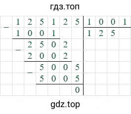 125125/1001=125