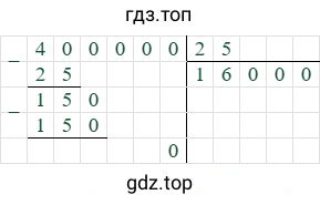 400000/25=16000