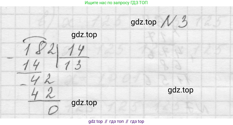 Математика, 5 класс Учебник, авторы: Виленкин Наум Яковлевич, Жохов Владимир Иванович, Чесноков Александр Семёнович, Александрова Лилия Александровна, Шварцбурд Семён Исаакович, издательство Просвещение, Москва, 2023, белого цвета, Часть 1, страница 93, номер 3, Решение 1