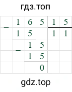 165/15=11