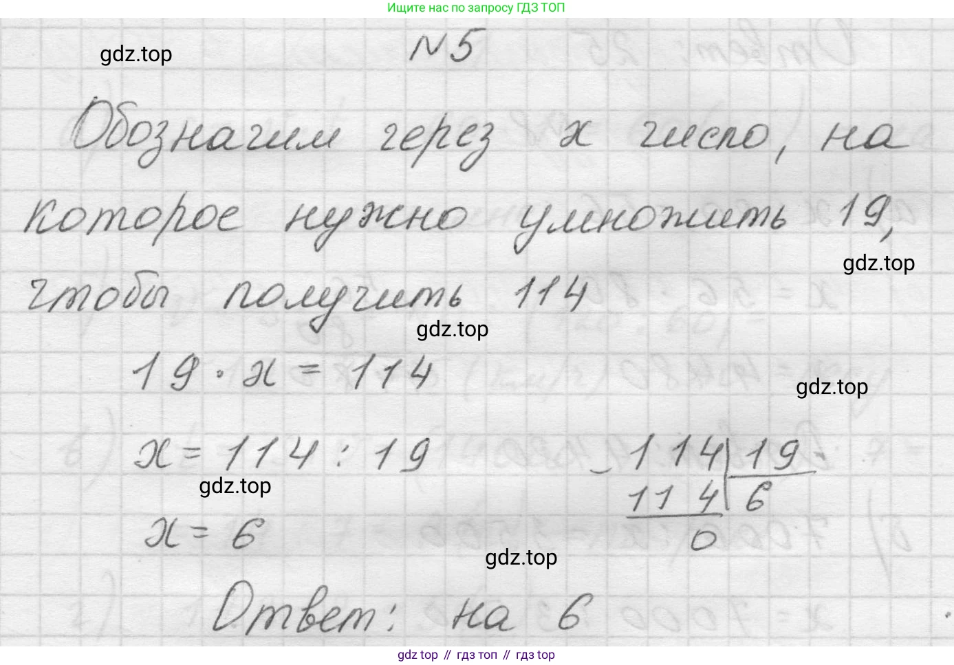 Математика, 5 класс Учебник, авторы: Виленкин Наум Яковлевич, Жохов Владимир Иванович, Чесноков Александр Семёнович, Александрова Лилия Александровна, Шварцбурд Семён Исаакович, издательство Просвещение, Москва, 2023, белого цвета, Часть 1, страница 93, номер 5, Решение 1
