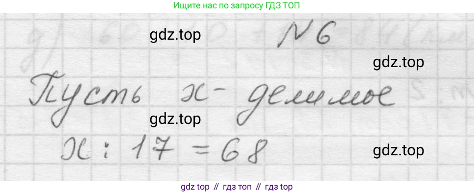 Математика, 5 класс Учебник, авторы: Виленкин Наум Яковлевич, Жохов Владимир Иванович, Чесноков Александр Семёнович, Александрова Лилия Александровна, Шварцбурд Семён Исаакович, издательство Просвещение, Москва, 2023, белого цвета, Часть 1, страница 93, номер 6, Решение 1