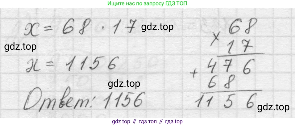Математика, 5 класс Учебник, авторы: Виленкин Наум Яковлевич, Жохов Владимир Иванович, Чесноков Александр Семёнович, Александрова Лилия Александровна, Шварцбурд Семён Исаакович, издательство Просвещение, Москва, 2023, белого цвета, Часть 1, страница 93, номер 6, Решение 1 (продолжение 2)