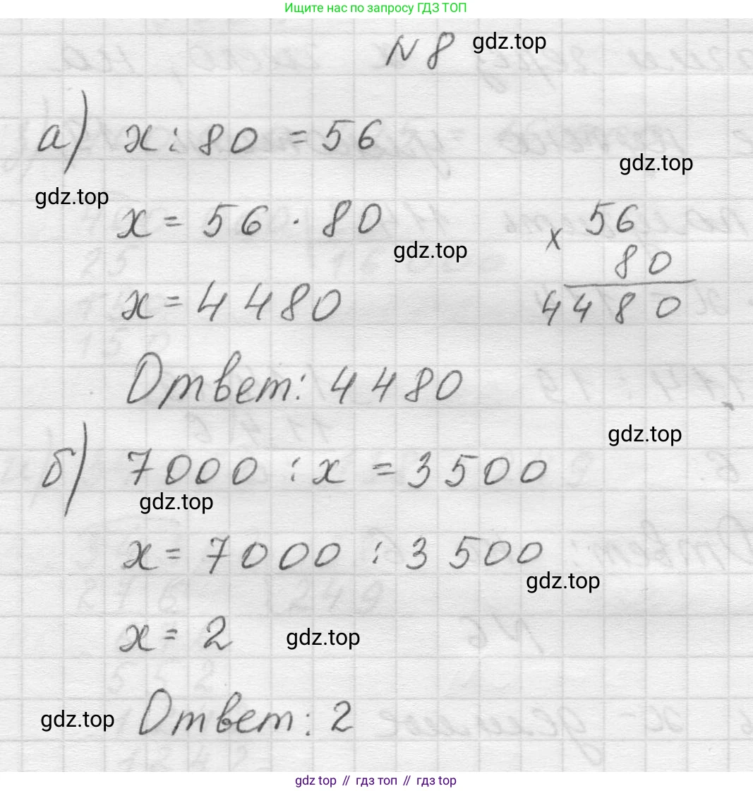Математика, 5 класс Учебник, авторы: Виленкин Наум Яковлевич, Жохов Владимир Иванович, Чесноков Александр Семёнович, Александрова Лилия Александровна, Шварцбурд Семён Исаакович, издательство Просвещение, Москва, 2023, белого цвета, Часть 1, страница 93, номер 8, Решение 1