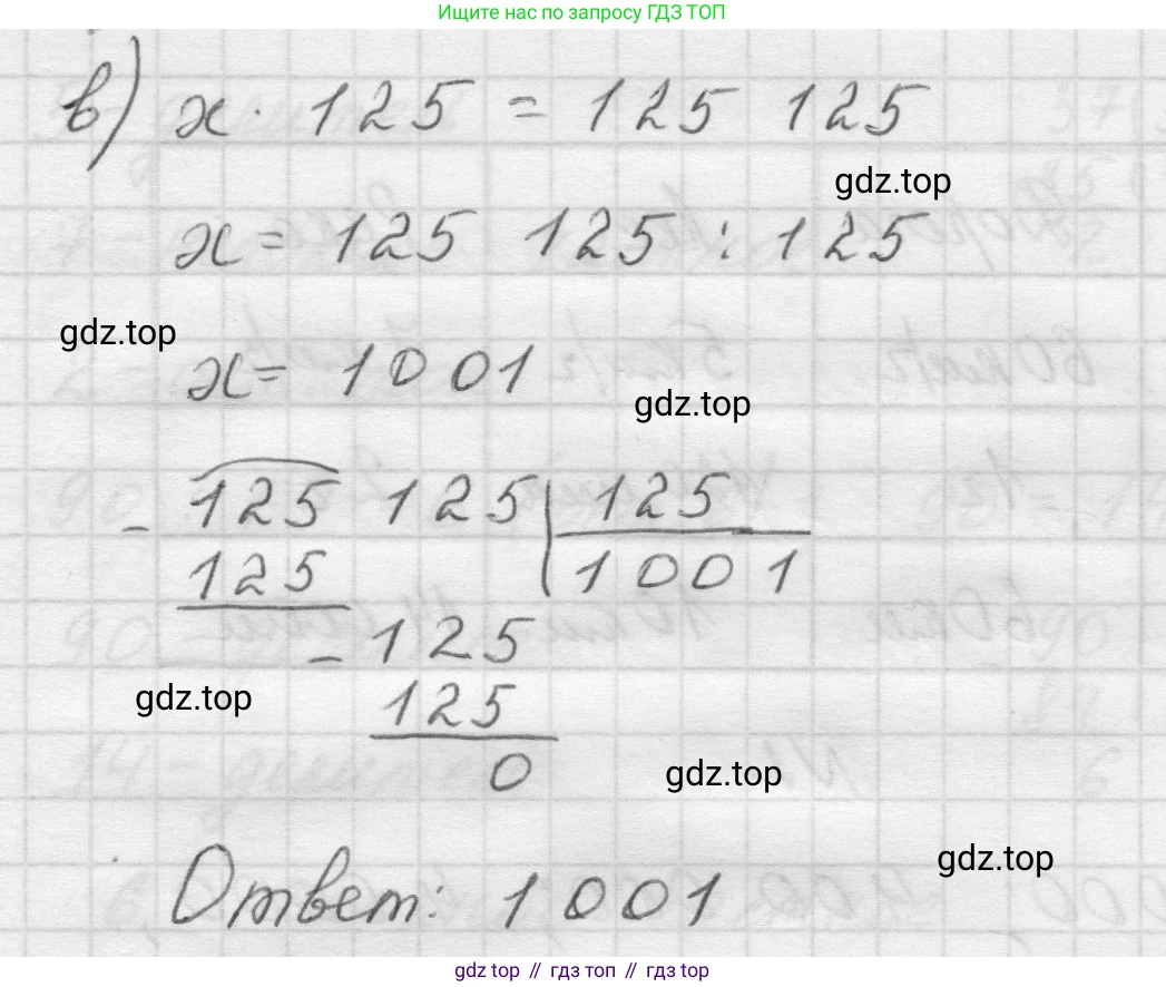 Математика, 5 класс Учебник, авторы: Виленкин Наум Яковлевич, Жохов Владимир Иванович, Чесноков Александр Семёнович, Александрова Лилия Александровна, Шварцбурд Семён Исаакович, издательство Просвещение, Москва, 2023, белого цвета, Часть 1, страница 93, номер 8, Решение 1 (продолжение 2)