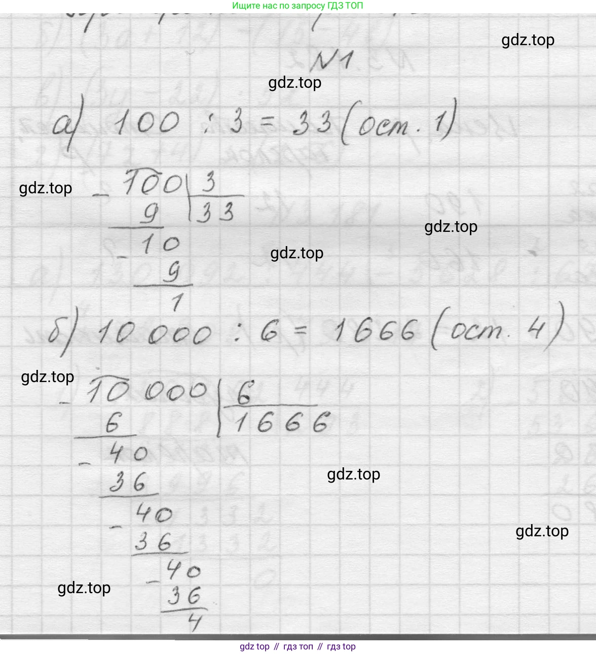 Математика, 5 класс Учебник, авторы: Виленкин Наум Яковлевич, Жохов Владимир Иванович, Чесноков Александр Семёнович, Александрова Лилия Александровна, Шварцбурд Семён Исаакович, издательство Просвещение, Москва, 2023, белого цвета, Часть 1, страница 98, номер 1, Решение 1