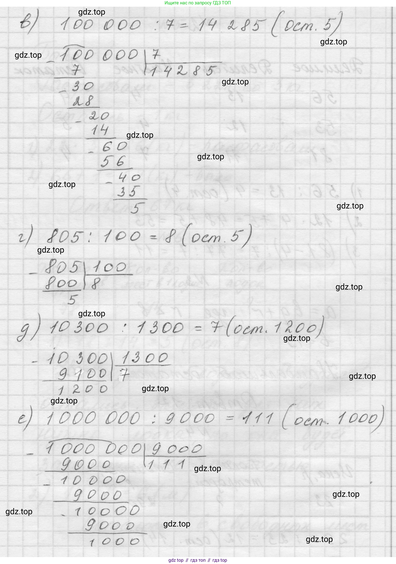 Математика, 5 класс Учебник, авторы: Виленкин Наум Яковлевич, Жохов Владимир Иванович, Чесноков Александр Семёнович, Александрова Лилия Александровна, Шварцбурд Семён Исаакович, издательство Просвещение, Москва, 2023, белого цвета, Часть 1, страница 98, номер 1, Решение 1 (продолжение 2)