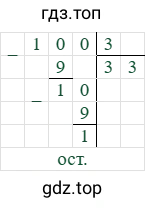100/3=33 (остаток 1)