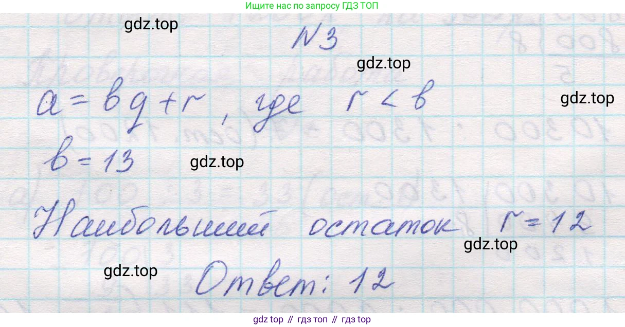 Математика, 5 класс Учебник, авторы: Виленкин Наум Яковлевич, Жохов Владимир Иванович, Чесноков Александр Семёнович, Александрова Лилия Александровна, Шварцбурд Семён Исаакович, издательство Просвещение, Москва, 2023, белого цвета, Часть 1, страница 98, номер 3, Решение 1