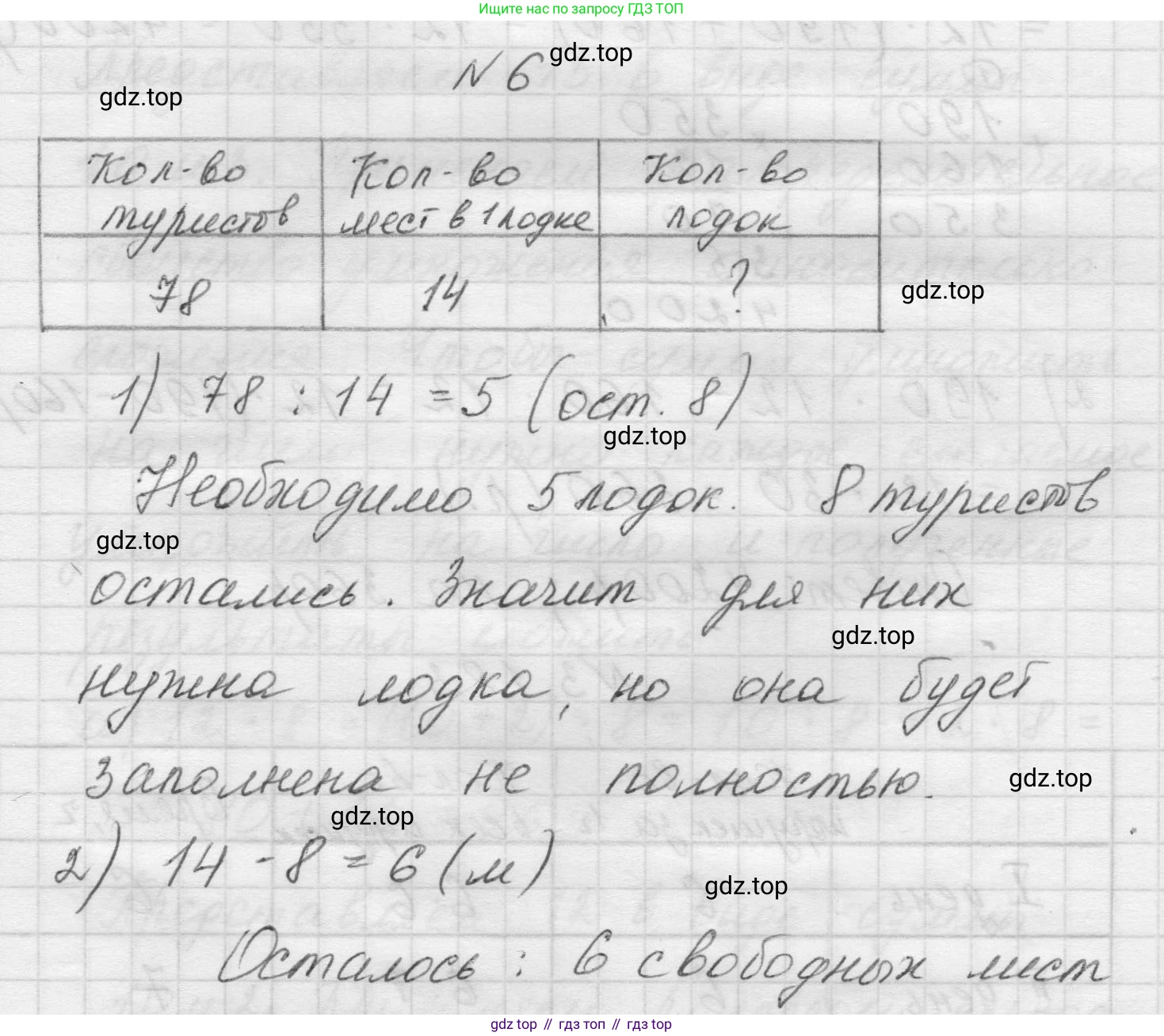 Математика, 5 класс Учебник, авторы: Виленкин Наум Яковлевич, Жохов Владимир Иванович, Чесноков Александр Семёнович, Александрова Лилия Александровна, Шварцбурд Семён Исаакович, издательство Просвещение, Москва, 2023, белого цвета, Часть 1, страница 98, номер 6, Решение 1