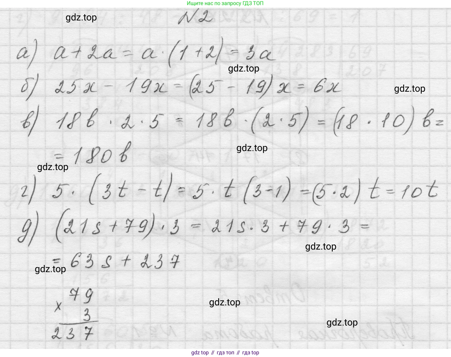 Математика, 5 класс Учебник, авторы: Виленкин Наум Яковлевич, Жохов Владимир Иванович, Чесноков Александр Семёнович, Александрова Лилия Александровна, Шварцбурд Семён Исаакович, издательство Просвещение, Москва, 2023, белого цвета, Часть 1, страница 106, номер 2, Решение 1