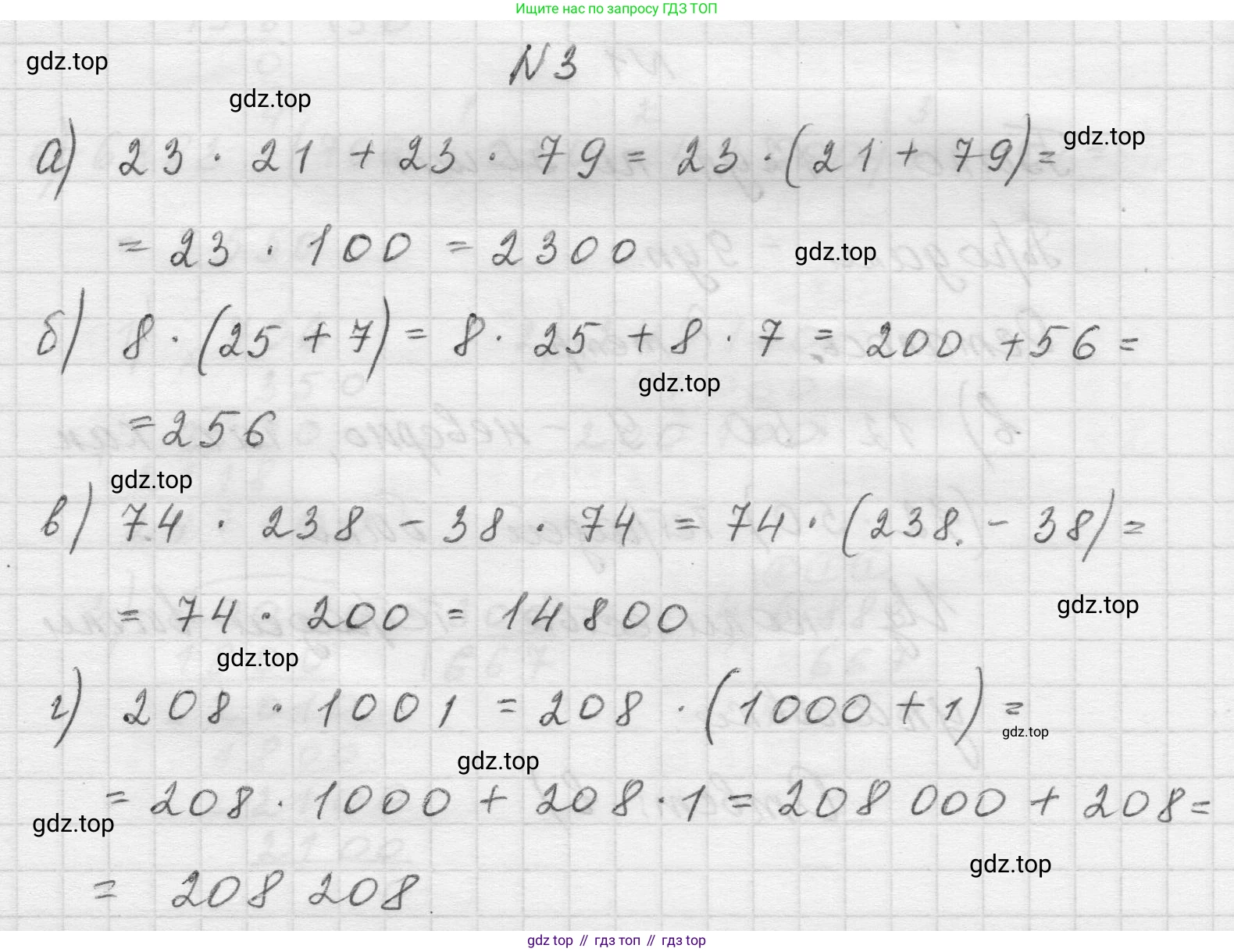 Математика, 5 класс Учебник, авторы: Виленкин Наум Яковлевич, Жохов Владимир Иванович, Чесноков Александр Семёнович, Александрова Лилия Александровна, Шварцбурд Семён Исаакович, издательство Просвещение, Москва, 2023, белого цвета, Часть 1, страница 106, номер 3, Решение 1