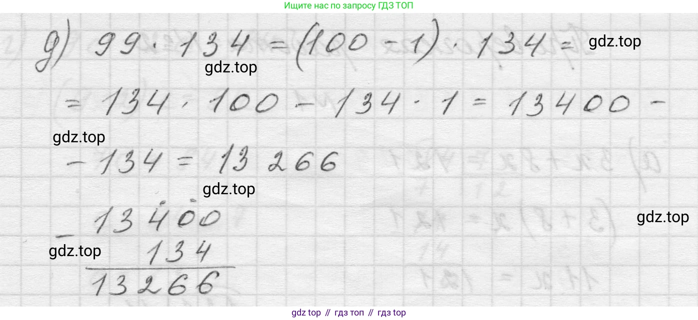 Математика, 5 класс Учебник, авторы: Виленкин Наум Яковлевич, Жохов Владимир Иванович, Чесноков Александр Семёнович, Александрова Лилия Александровна, Шварцбурд Семён Исаакович, издательство Просвещение, Москва, 2023, белого цвета, Часть 1, страница 106, номер 3, Решение 1 (продолжение 2)