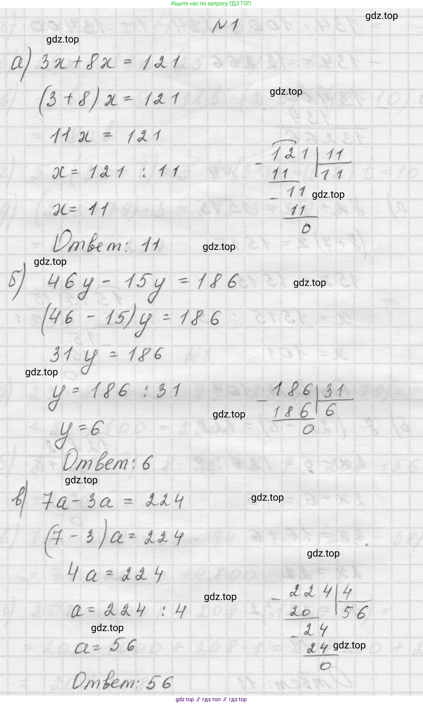 Математика, 5 класс Учебник, авторы: Виленкин Наум Яковлевич, Жохов Владимир Иванович, Чесноков Александр Семёнович, Александрова Лилия Александровна, Шварцбурд Семён Исаакович, издательство Просвещение, Москва, 2023, белого цвета, Часть 1, страница 106, номер 1, Решение 1