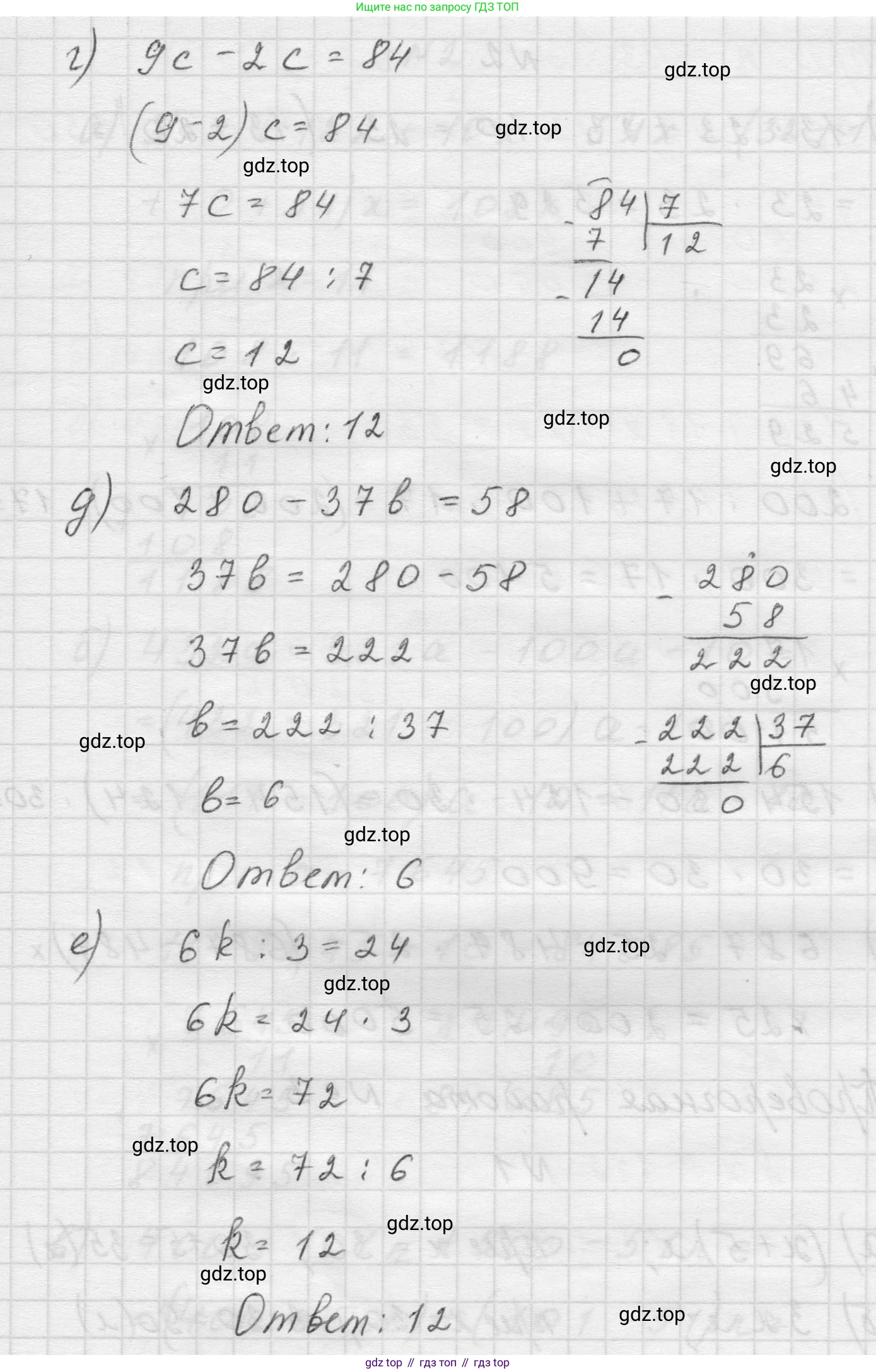 Математика, 5 класс Учебник, авторы: Виленкин Наум Яковлевич, Жохов Владимир Иванович, Чесноков Александр Семёнович, Александрова Лилия Александровна, Шварцбурд Семён Исаакович, издательство Просвещение, Москва, 2023, белого цвета, Часть 1, страница 106, номер 1, Решение 1 (продолжение 2)
