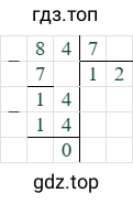 84/7=12