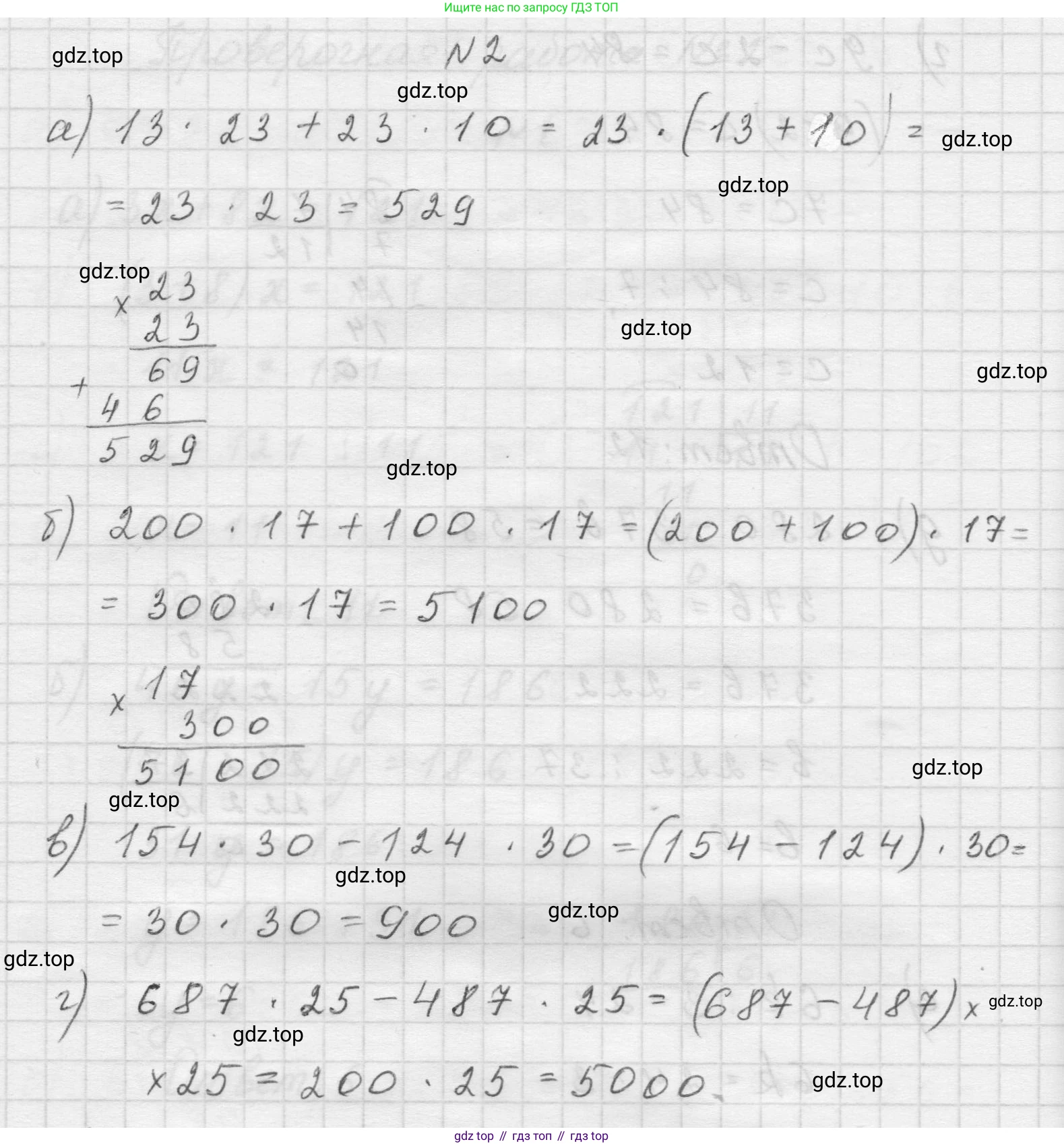 Математика, 5 класс Учебник, авторы: Виленкин Наум Яковлевич, Жохов Владимир Иванович, Чесноков Александр Семёнович, Александрова Лилия Александровна, Шварцбурд Семён Исаакович, издательство Просвещение, Москва, 2023, белого цвета, Часть 1, страница 106, номер 2, Решение 1