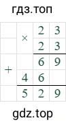 23*23=529