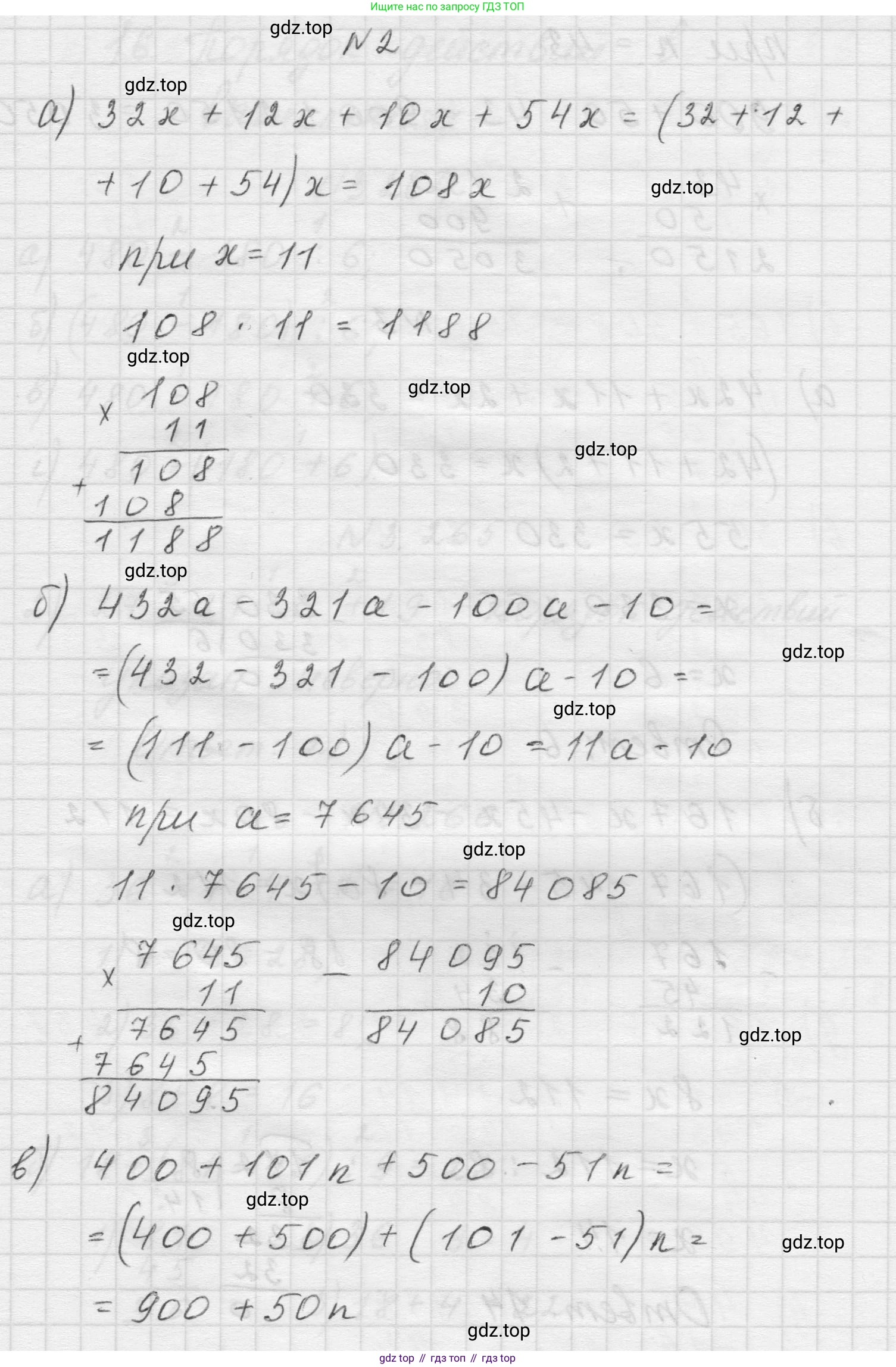 Математика, 5 класс Учебник, авторы: Виленкин Наум Яковлевич, Жохов Владимир Иванович, Чесноков Александр Семёнович, Александрова Лилия Александровна, Шварцбурд Семён Исаакович, издательство Просвещение, Москва, 2023, белого цвета, Часть 1, страница 107, номер 2, Решение 1