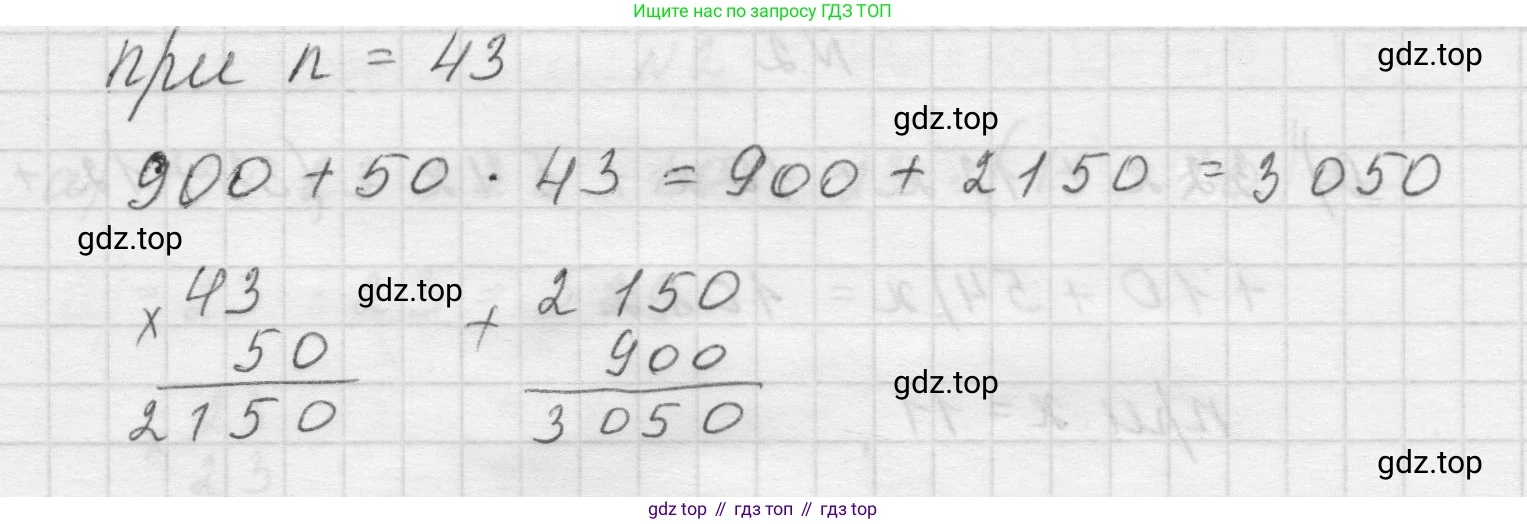 Математика, 5 класс Учебник, авторы: Виленкин Наум Яковлевич, Жохов Владимир Иванович, Чесноков Александр Семёнович, Александрова Лилия Александровна, Шварцбурд Семён Исаакович, издательство Просвещение, Москва, 2023, белого цвета, Часть 1, страница 107, номер 2, Решение 1 (продолжение 2)