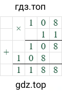 108*11=1188