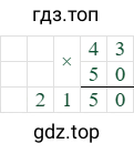 43*50=2150
