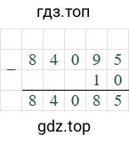84095-10=84085