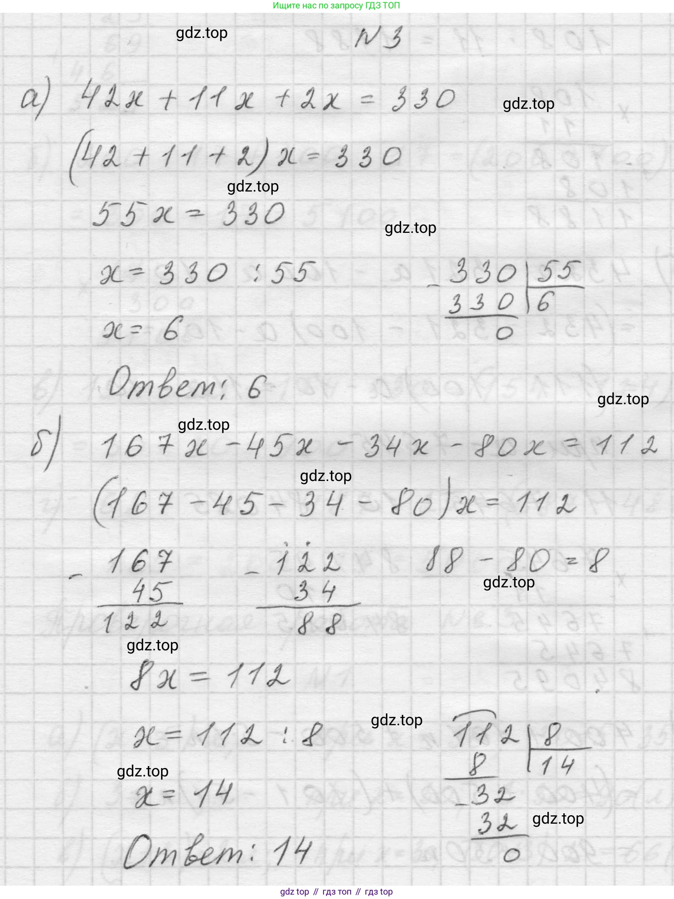 Математика, 5 класс Учебник, авторы: Виленкин Наум Яковлевич, Жохов Владимир Иванович, Чесноков Александр Семёнович, Александрова Лилия Александровна, Шварцбурд Семён Исаакович, издательство Просвещение, Москва, 2023, белого цвета, Часть 1, страница 107, номер 3, Решение 1