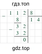 112/8=14