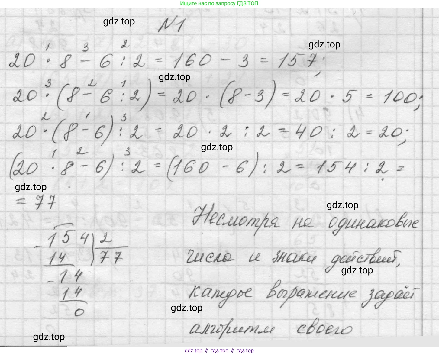 Математика, 5 класс Учебник, авторы: Виленкин Наум Яковлевич, Жохов Владимир Иванович, Чесноков Александр Семёнович, Александрова Лилия Александровна, Шварцбурд Семён Исаакович, издательство Просвещение, Москва, 2023, белого цвета, Часть 1, страница 112, номер 1, Решение 1