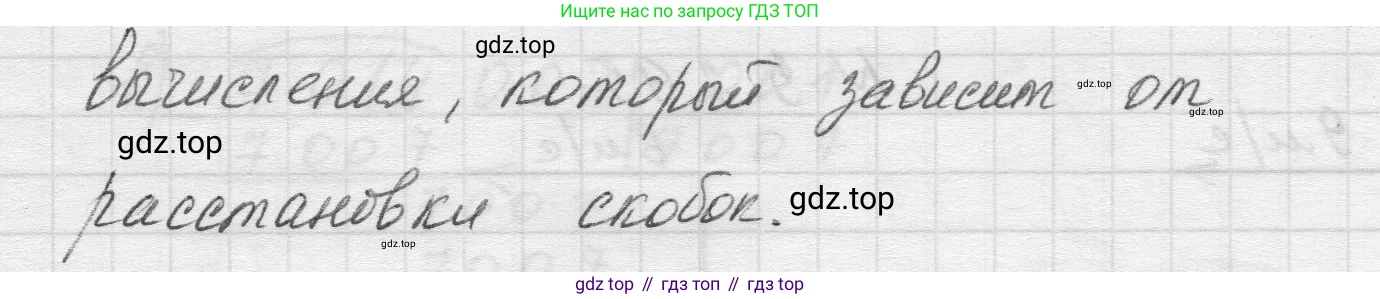 Математика, 5 класс Учебник, авторы: Виленкин Наум Яковлевич, Жохов Владимир Иванович, Чесноков Александр Семёнович, Александрова Лилия Александровна, Шварцбурд Семён Исаакович, издательство Просвещение, Москва, 2023, белого цвета, Часть 1, страница 112, номер 1, Решение 1 (продолжение 2)