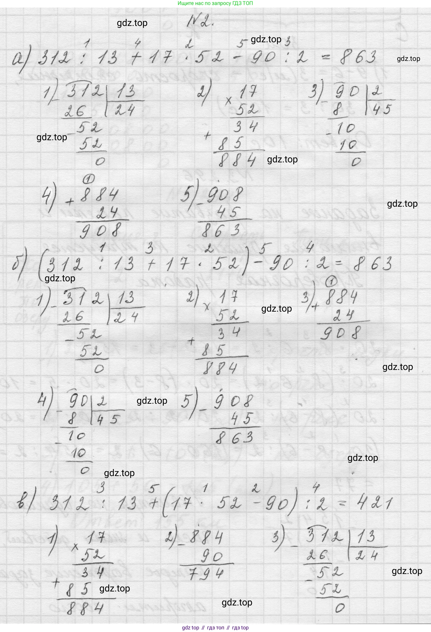 Математика, 5 класс Учебник, авторы: Виленкин Наум Яковлевич, Жохов Владимир Иванович, Чесноков Александр Семёнович, Александрова Лилия Александровна, Шварцбурд Семён Исаакович, издательство Просвещение, Москва, 2023, белого цвета, Часть 1, страница 112, номер 2, Решение 1